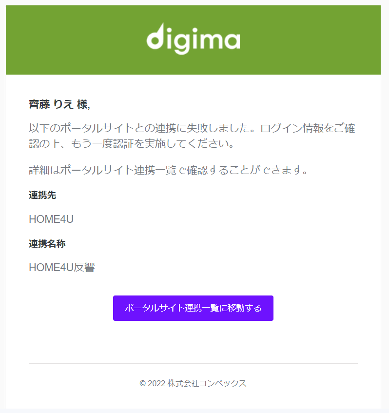 _Digima________________HOME4U-___________-gon1103-rie-gmail-com-Gmail.png