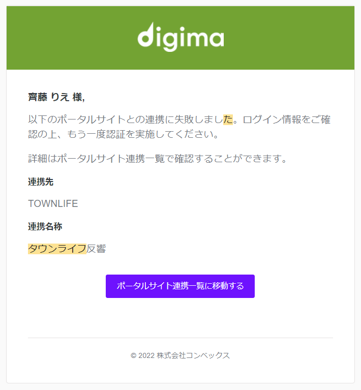 _Digima________________TOWNLIFE-___________-rie-saito-comvex-co-jp-__________-___.png