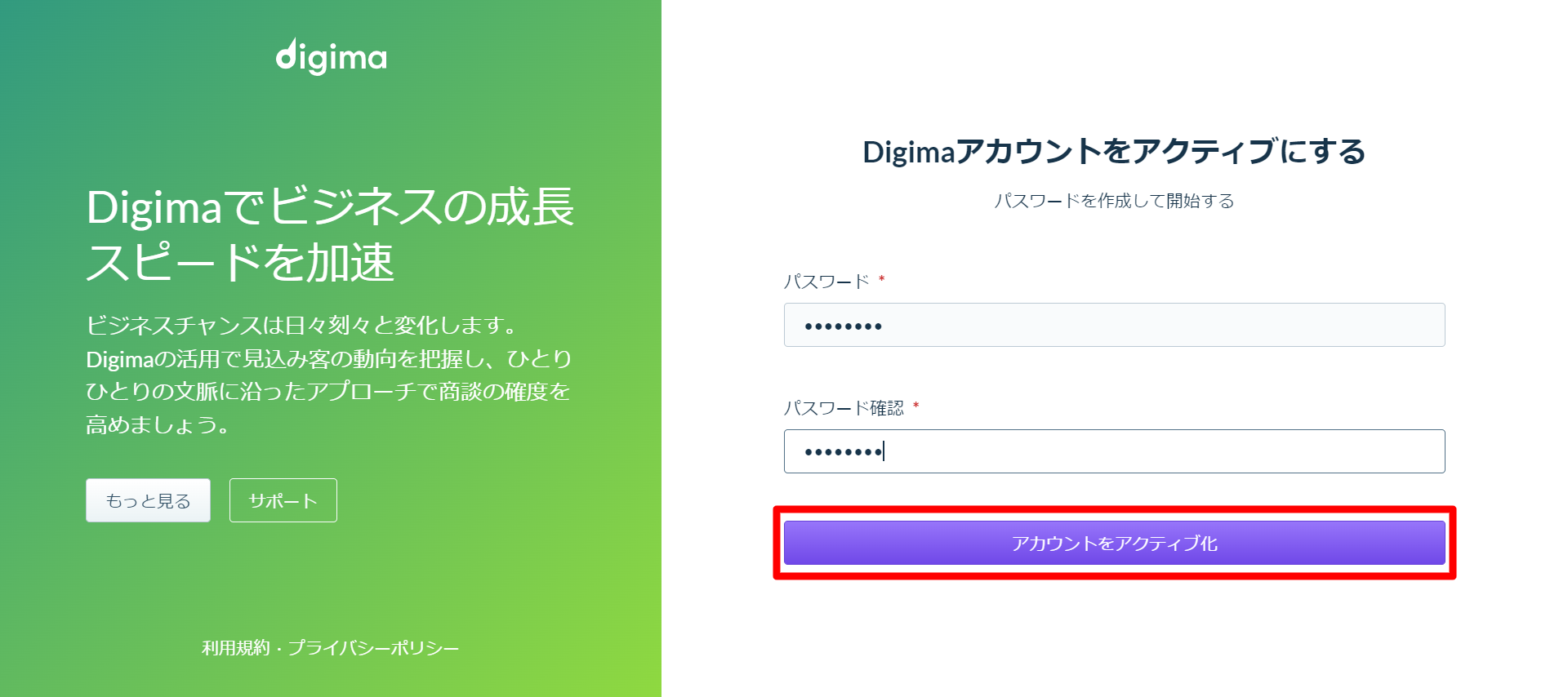 Digima________________2_.png