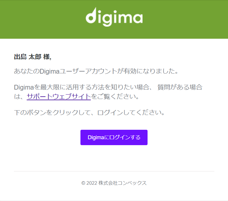 Digima__________________-gon1103-rie-gmail-com-Gmail.png