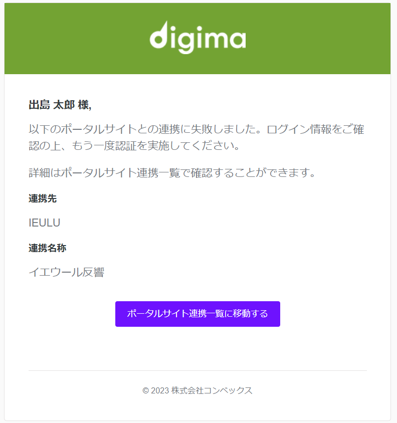 _Digima________________IEULU-___________-rie-saito-comvex-co-jp-__________-___.png