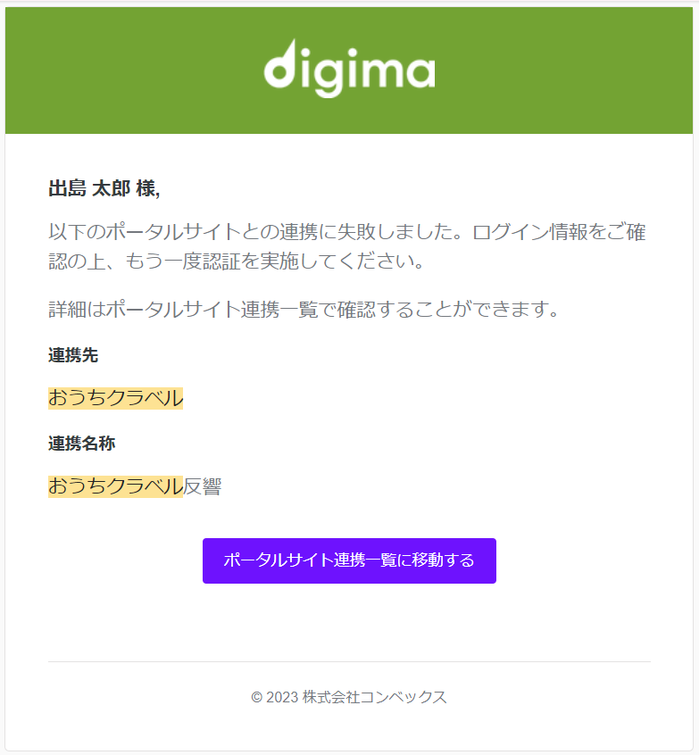 _Digima_______________________-___________-rie-saito-comvex-co-jp-__________-___.png