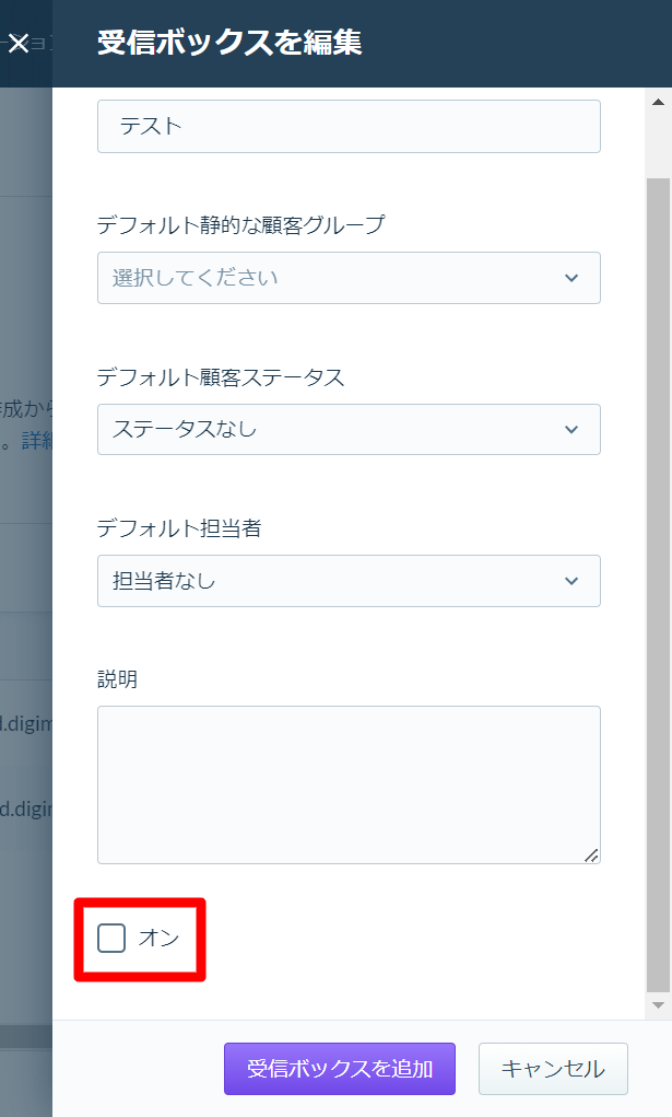 ポータルサイト連携 SUUMO（JDS）の設定 – サポートセンター