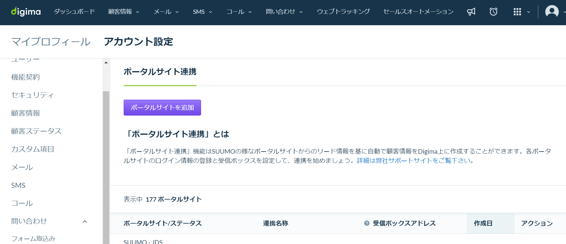 みー 確認 連絡ページ Xiaomi 13T XIG04】自分の電話番号・auメール(Eメール)アドレス