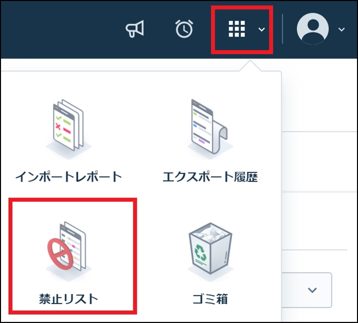 禁止リスト.jpg