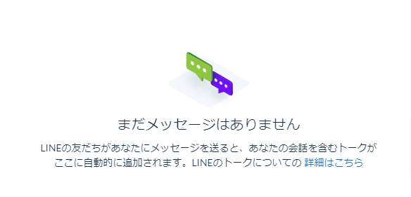 LINE.png