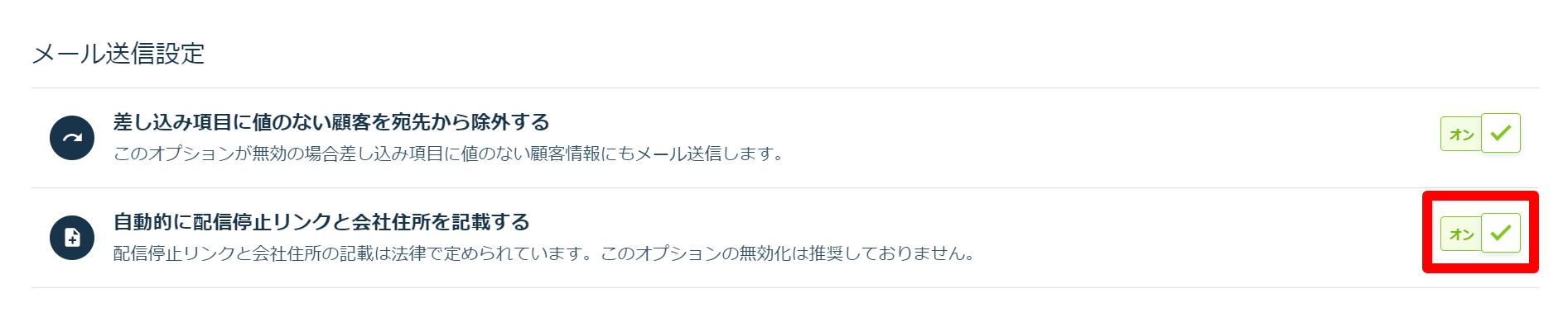 配信停止.png