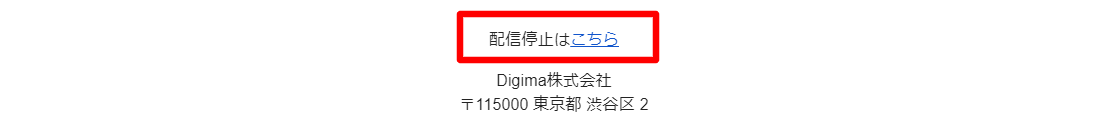 配信停止２.png
