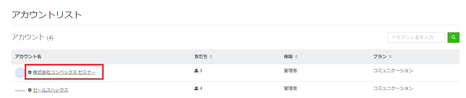 スクリーンショット 2024-04-16 101436.png