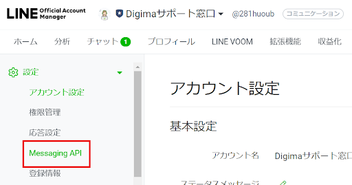 MessagingAPI.png