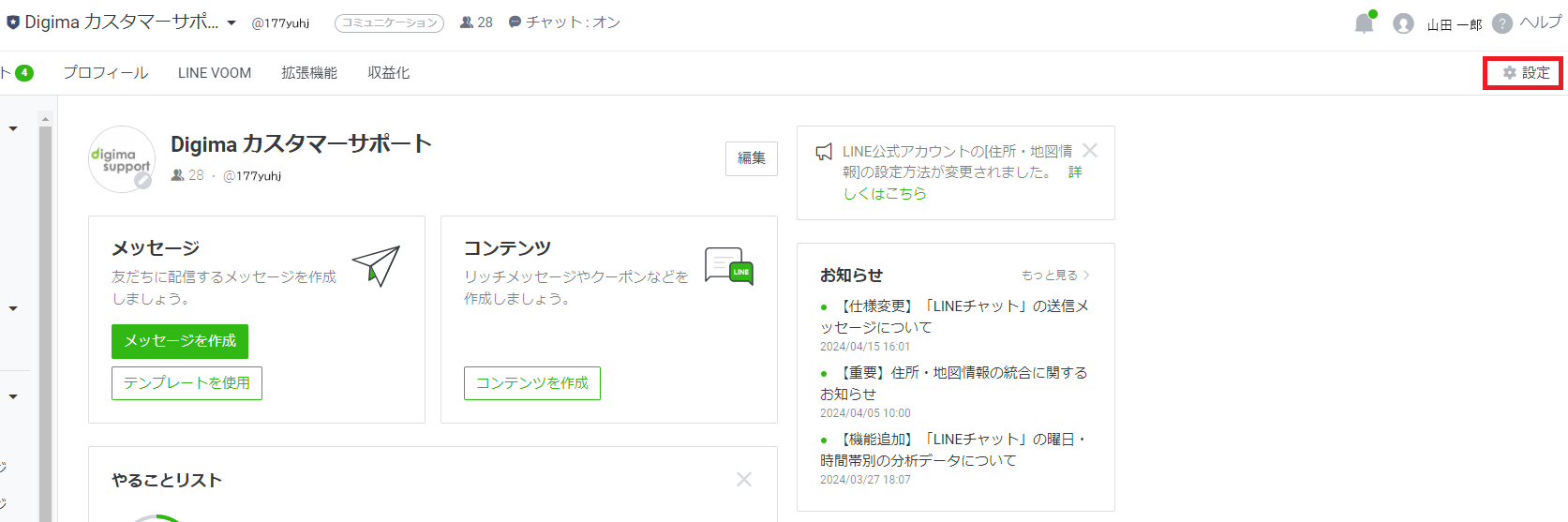 スクリーンショット 2024-04-16 101957.png