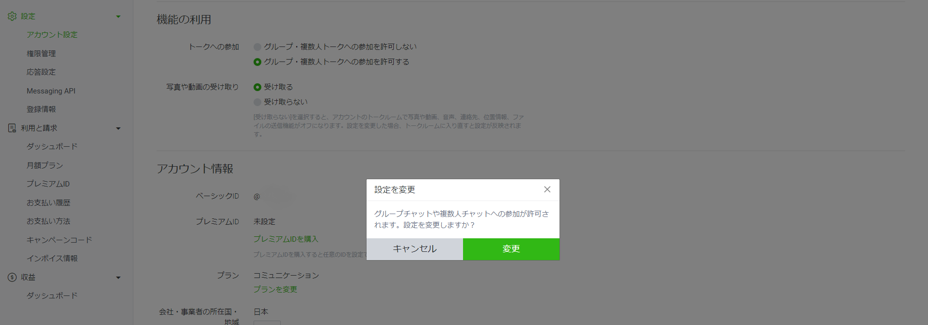 スクリーンショット 2024-04-16 162937.png