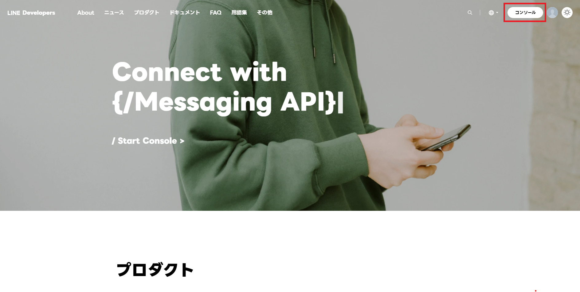 スクリーンショット 2024-04-17 131258コンソール.png