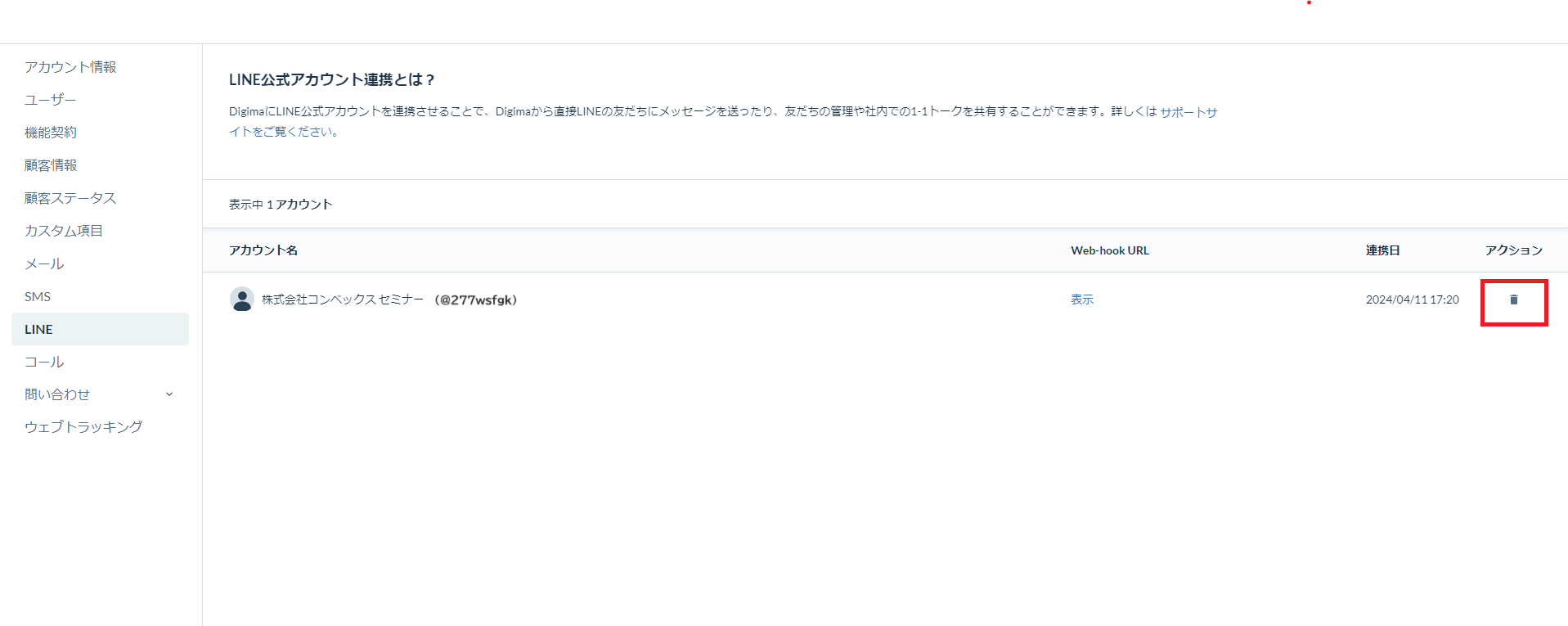 ゴミ箱.png