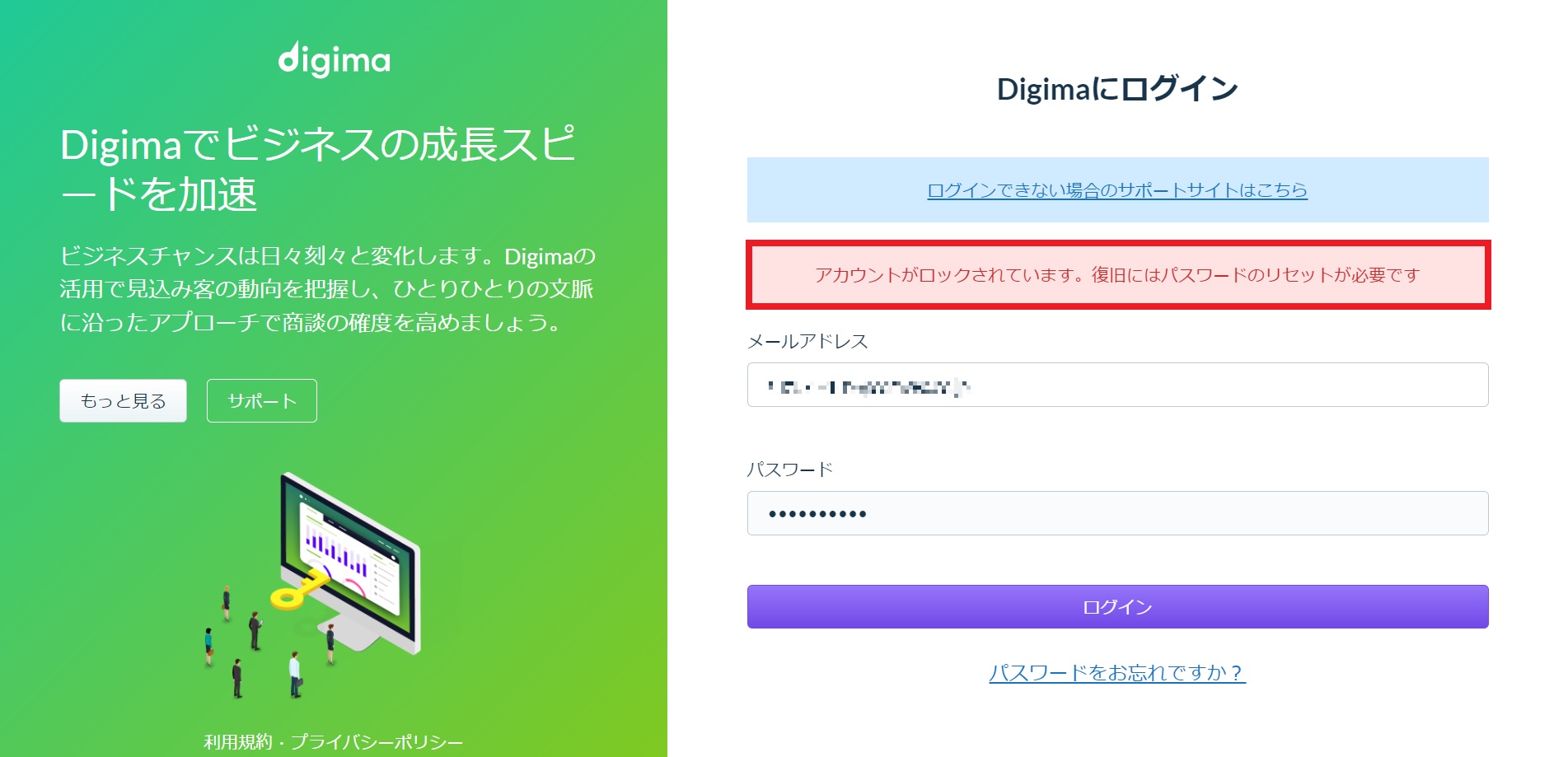 アカウントロック解除.jpg