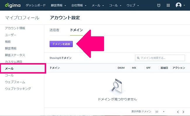 ストア dns レコードの動的登録