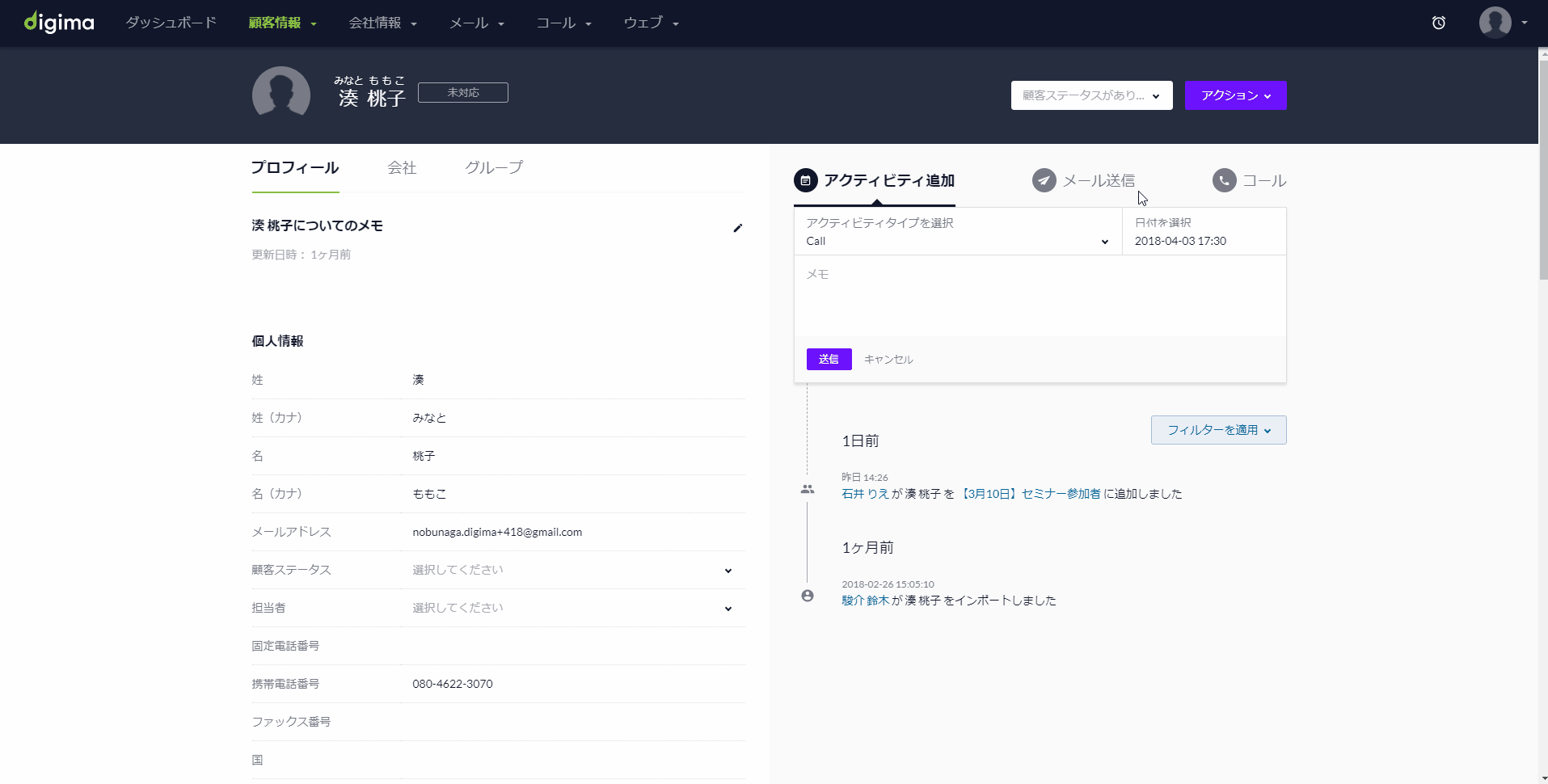 Google Apps Scriptでファイル所有権を変更する Officeの杜