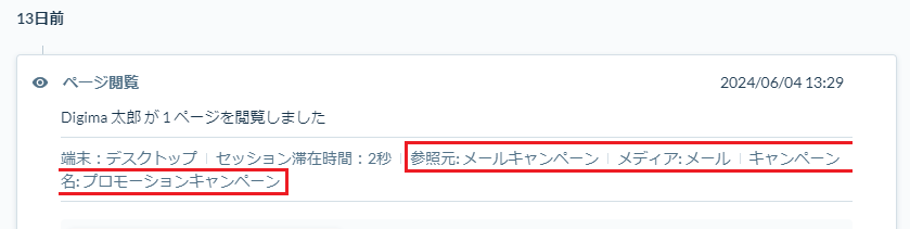 パラメータ付与.png