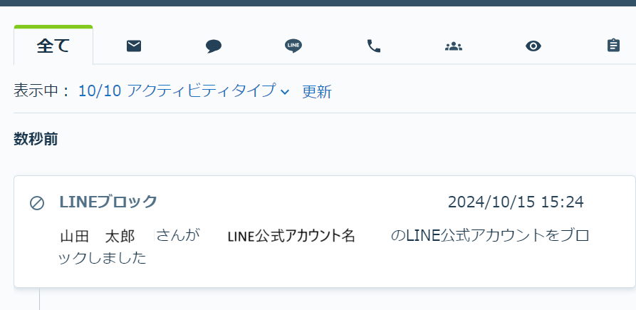スクリーンショット 2024-10-15 152436③.png