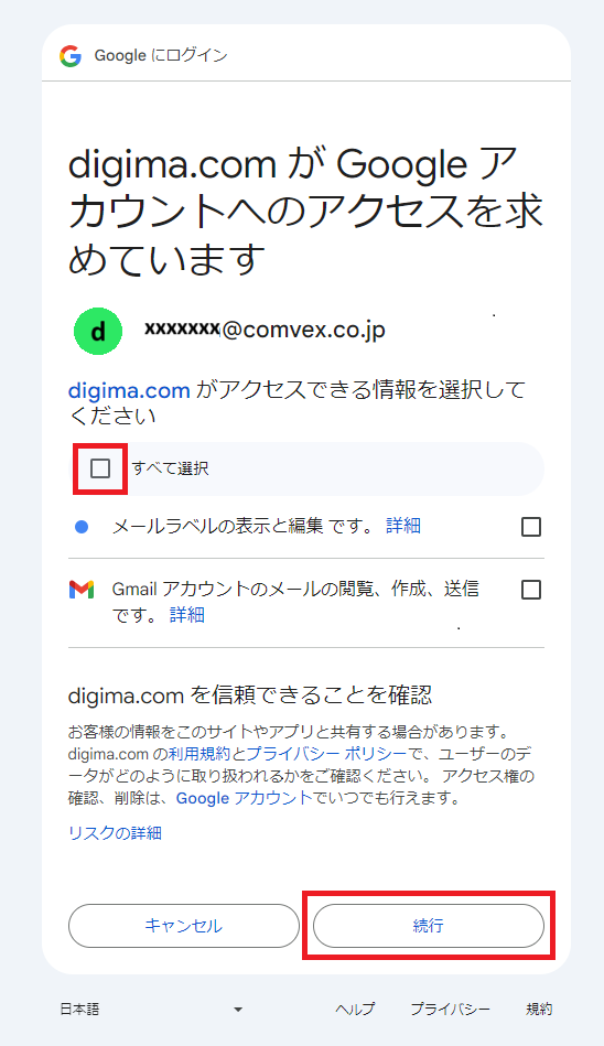 スクリーンショット 2024-09-18 204013①②④.png