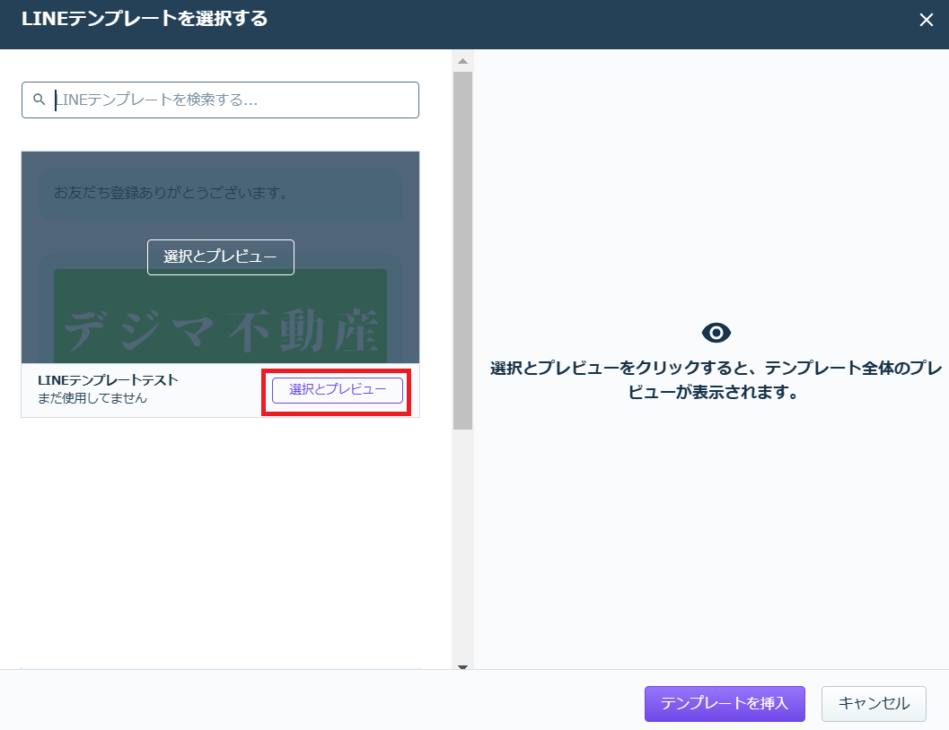 ⑧スクリーンショット 2024-11-21 115549.png