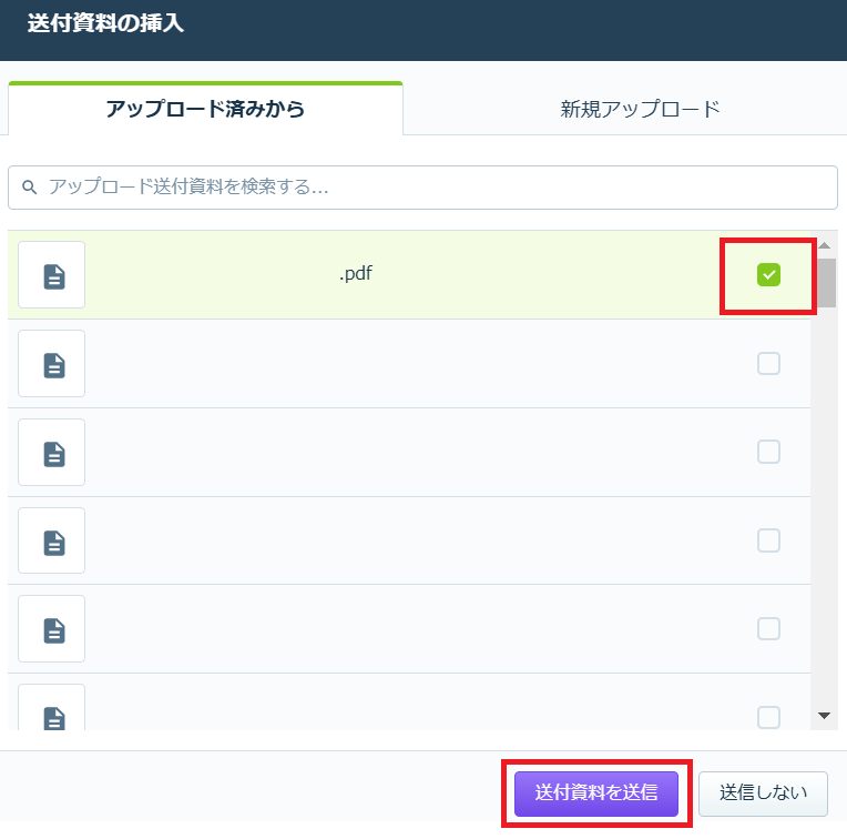 資料送付２.png