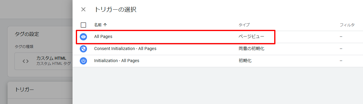 Google-タグ-マネージャー-02-27-2025_01_49_PM.png