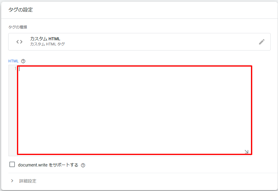 Google-タグ-マネージャー-02-27-2025_01_47_PM.png