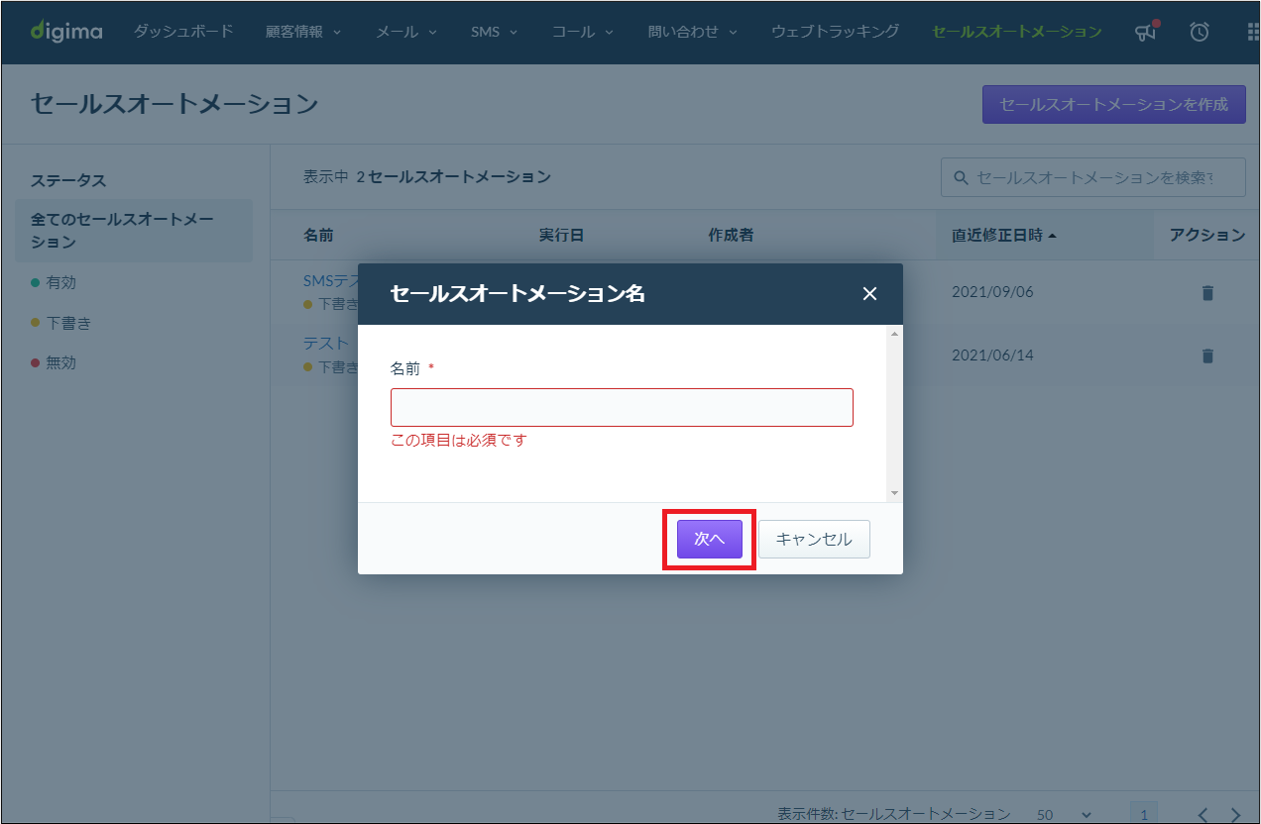 SA_SMS12.png