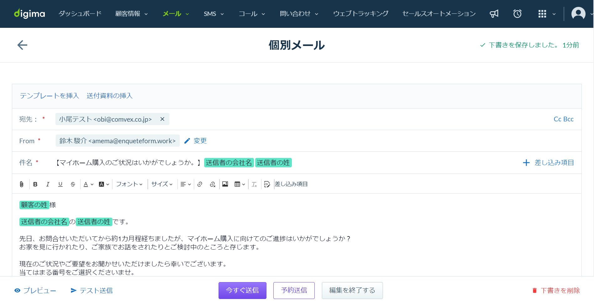 個別メール 1.png