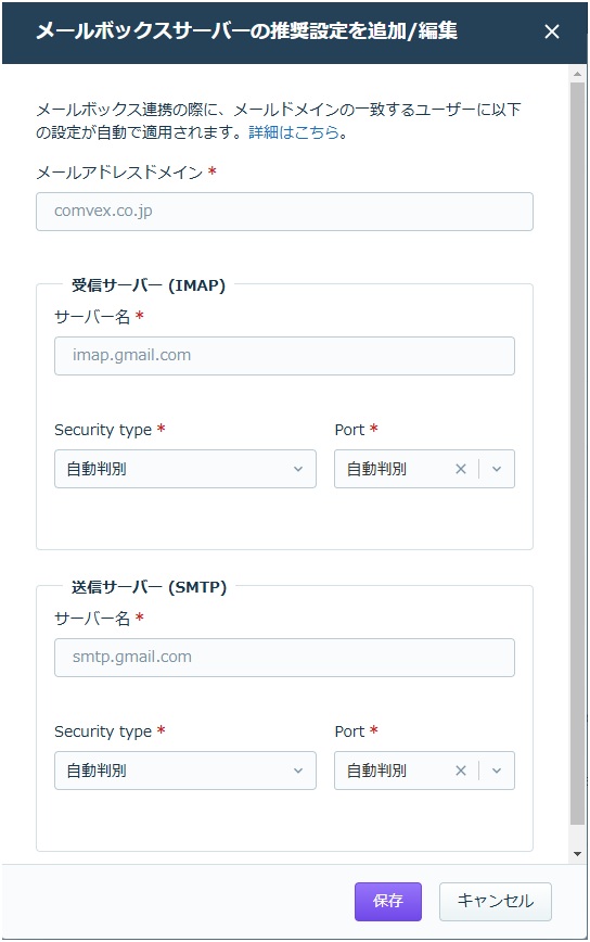 メールボックス設定画面　サポートサイト.jpg