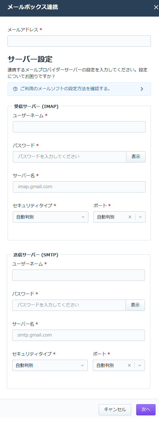 手動連携png.png