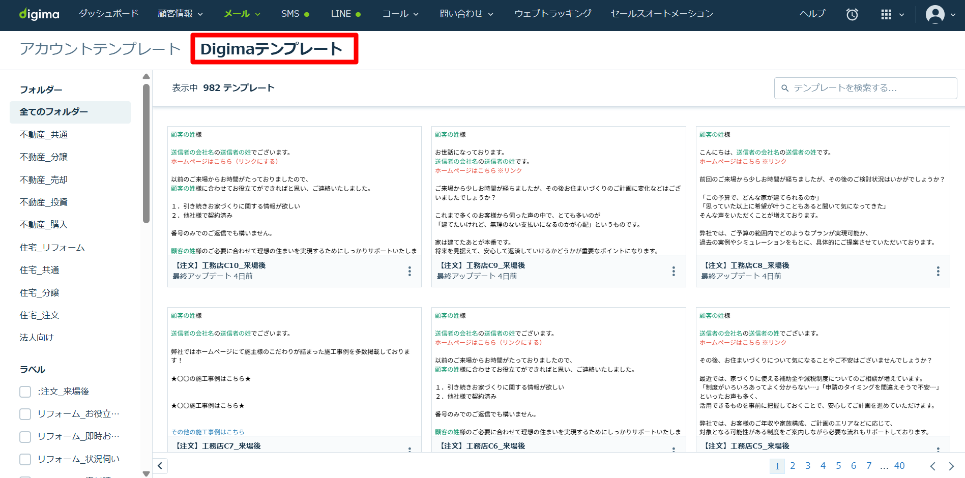 Digimaテンプレート-07-08-2025_10_48_AM.png