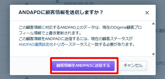 斎藤-雄太-顧客情報-08-04-2025_04_53_PM.png