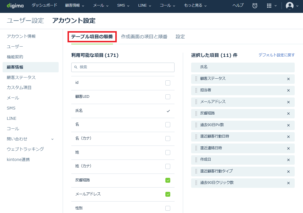 スクリーンショット 2026-02-06 162510.png