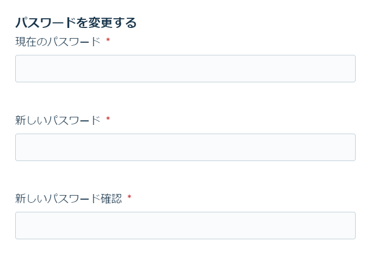 パスワード変更方法/アカウントロック解除方法 – サポートセンター