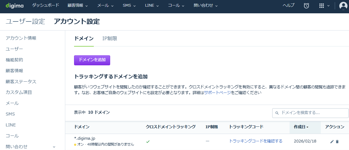 スクリーンショット 2026-02-18 145833.png