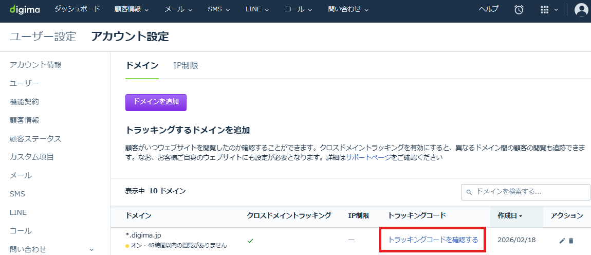 スクリーンショット 2026-02-18 145833.png