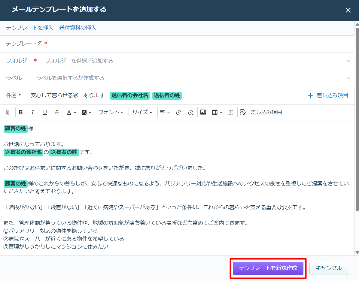 概要-個別メール-02-19-2026_10_11_AM.png
