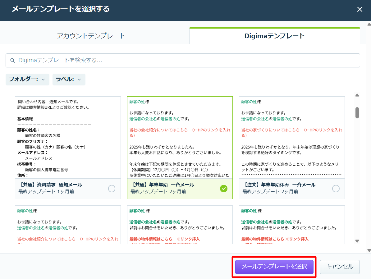 個別メール-02-19-2026_10_23_AM.png