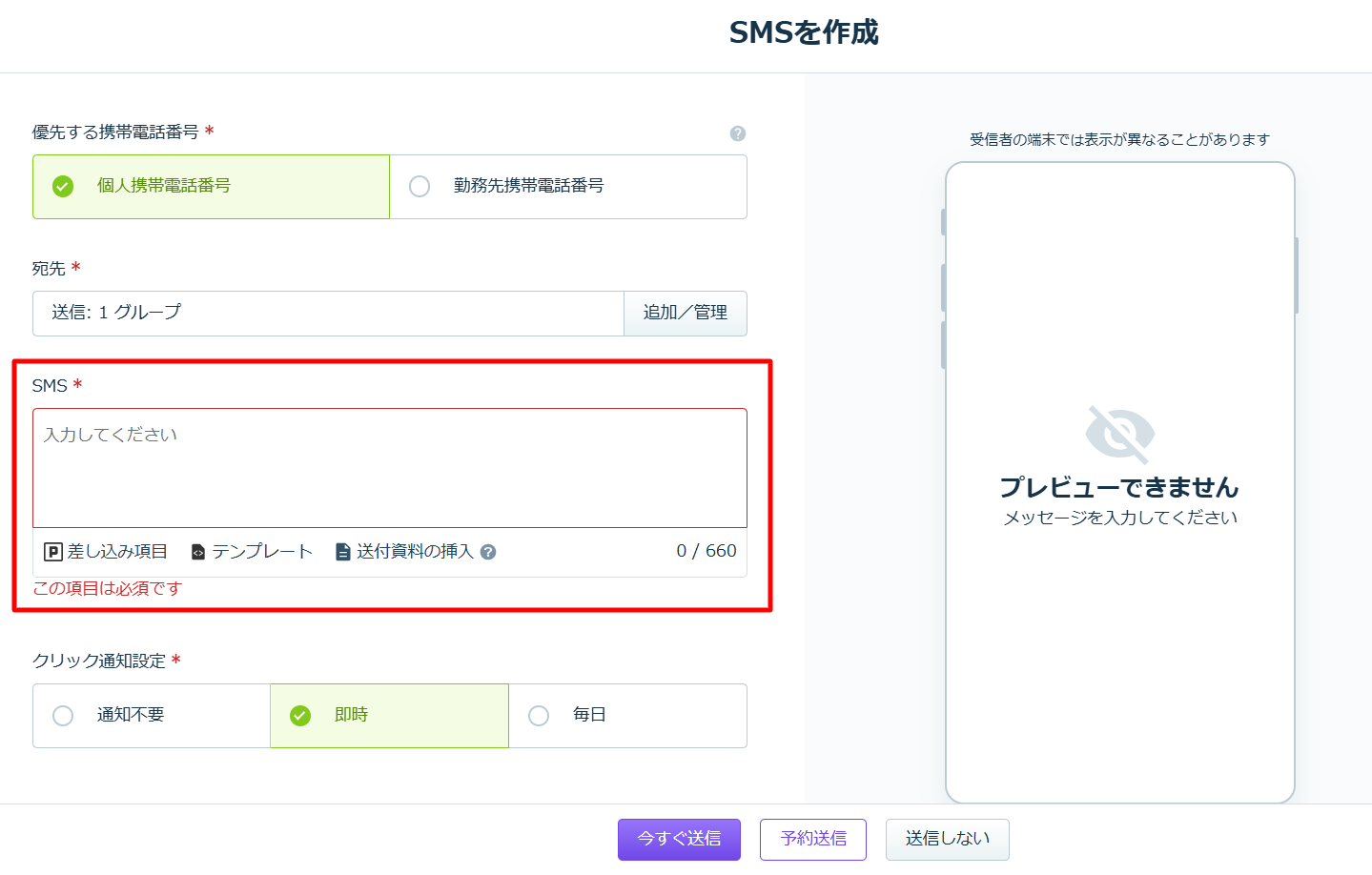 SMS-02-19-2026_10_58_AM.png