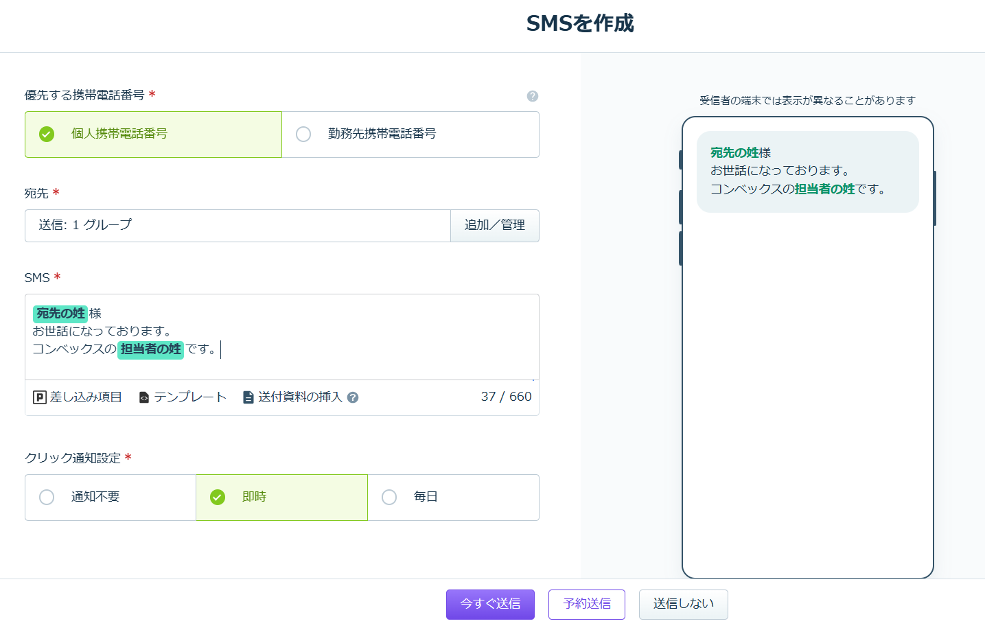 SMS-02-19-2026_10_56_AM.png