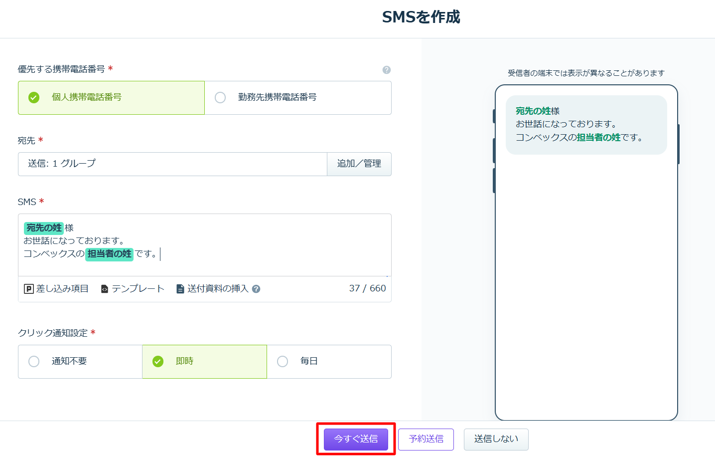 SMS-02-19-2026_10_57_AM.png