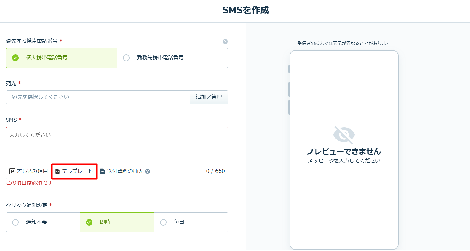 SMS-02-19-2026_01_21_PM.png