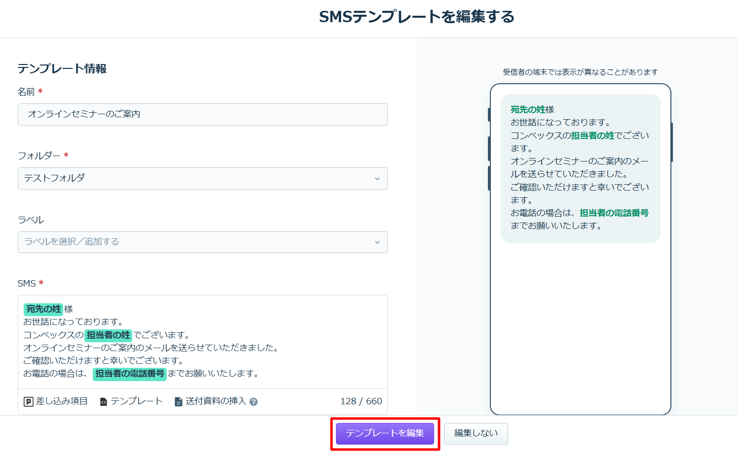 SMS-02-19-2026_01_31_PM.png