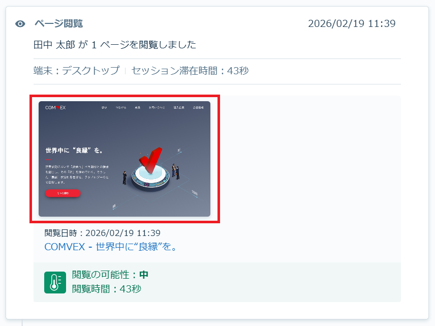 ウェブサイトにトラッキングタグを設定する – サポートセンター