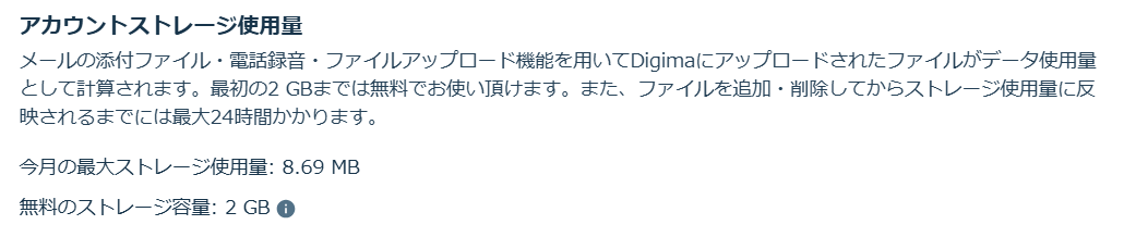 アカウント情報-アカウント設定-02-19-2026_02_03_PM.png