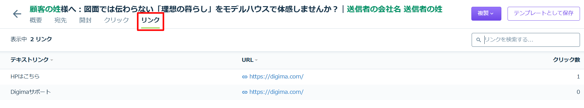 リンク-個別メール-02-19-2026_03_39_PM.png