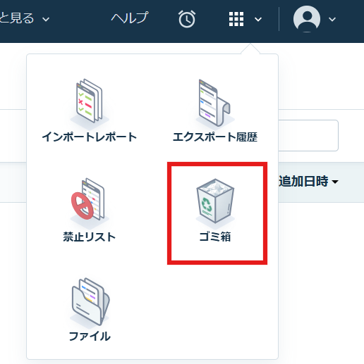 ゴミ箱.png