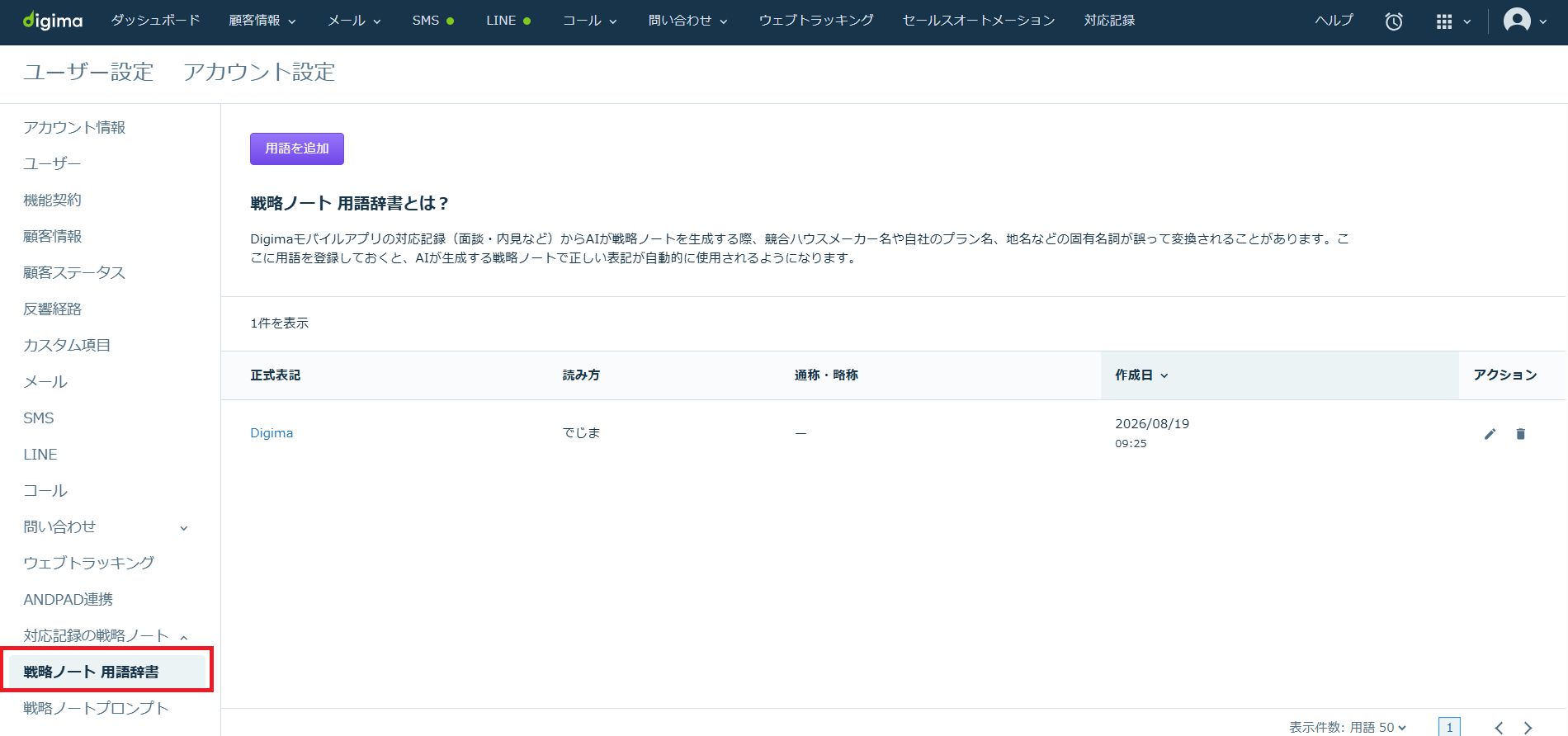 スクリーンショット 2026-09-03 164228.png